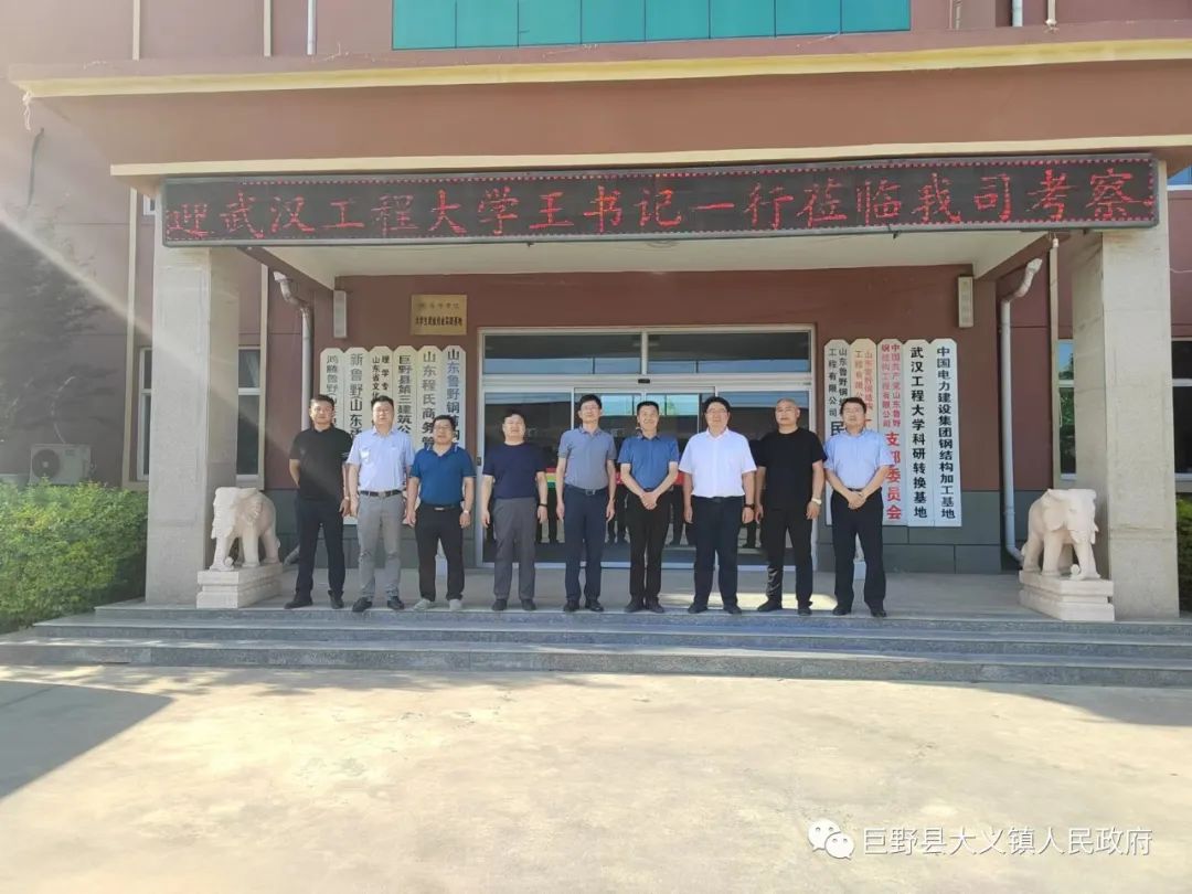 武漢工程大學(xué)到我鎮(zhèn)"山東魯野鋼結(jié)構(gòu)工程有限公司"洽談校企地合作項(xiàng)目